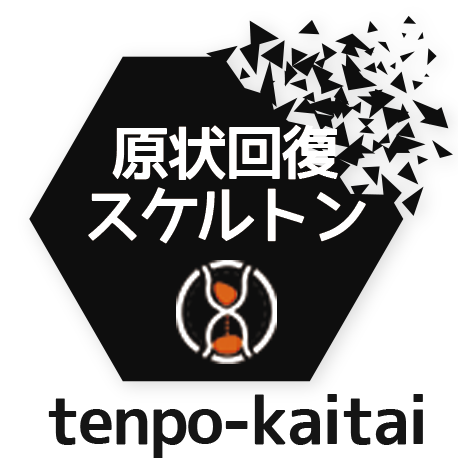 原状回復・スケルトン戻し tenpo-kaitai